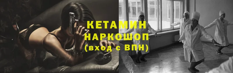 Кетамин ketamine  Борзя 