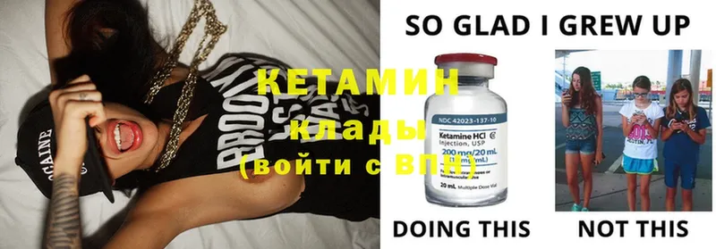 Кетамин ketamine Борзя