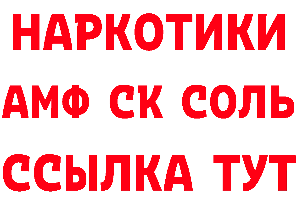 Амфетамин VHQ зеркало дарк нет гидра Борзя