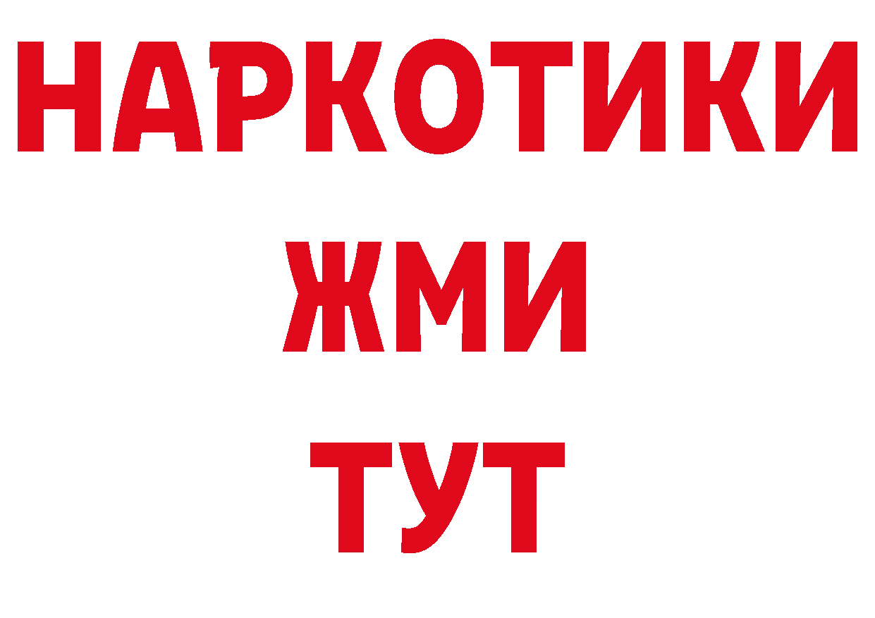 Бутират оксибутират сайт площадка блэк спрут Борзя