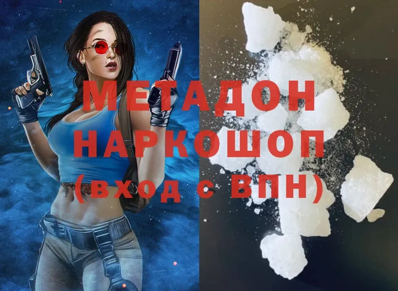 МЕТАДОН methadone  OMG сайт  Борзя 